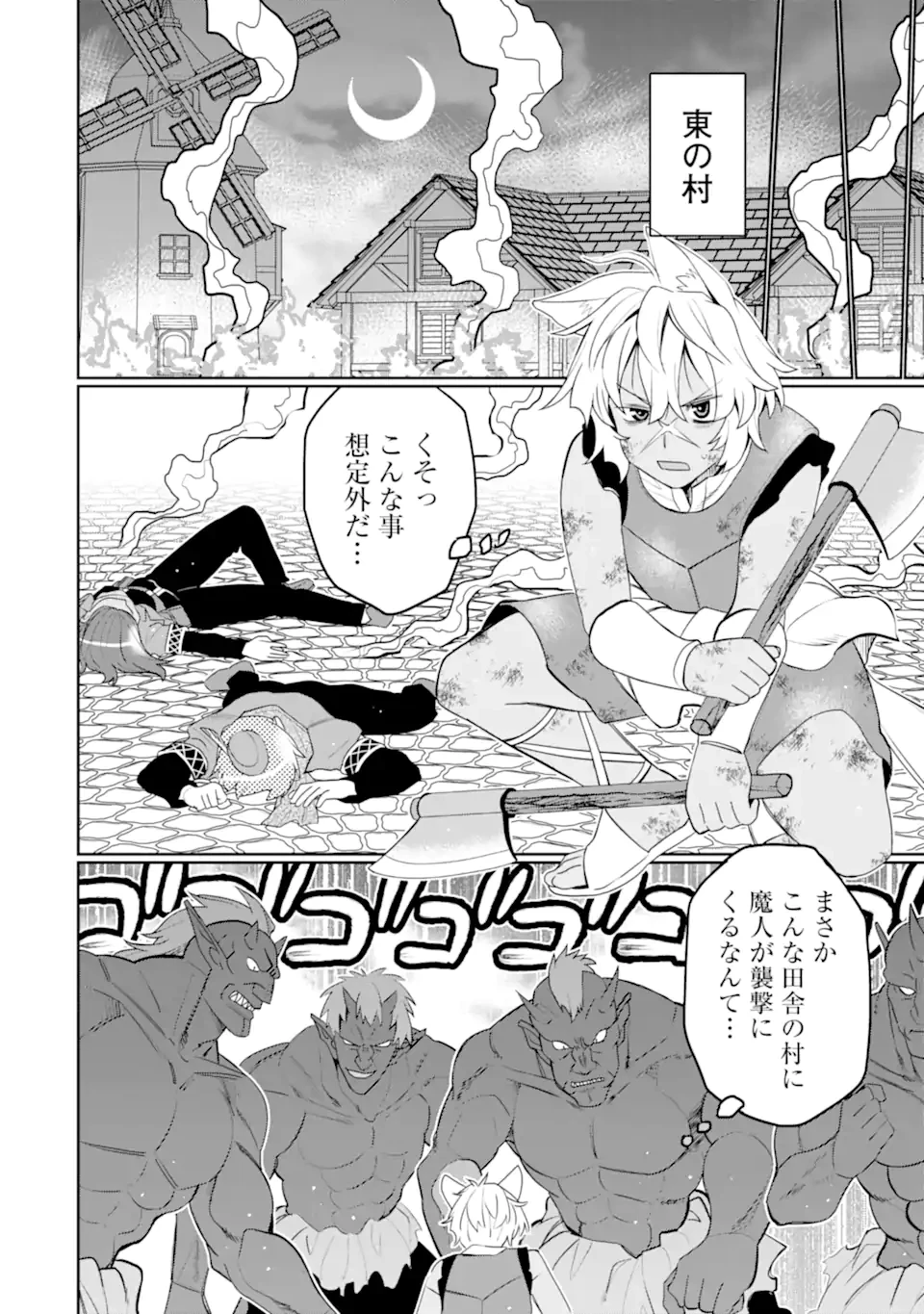 八歳から始まる神々の使徒の転生生活 第49.3話 - 6