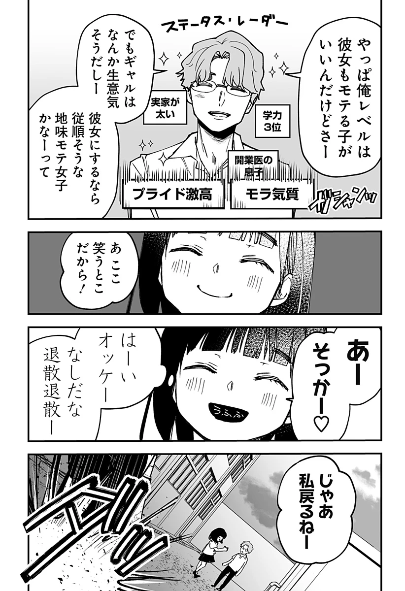 気になる来見さん! 第15話 - 13