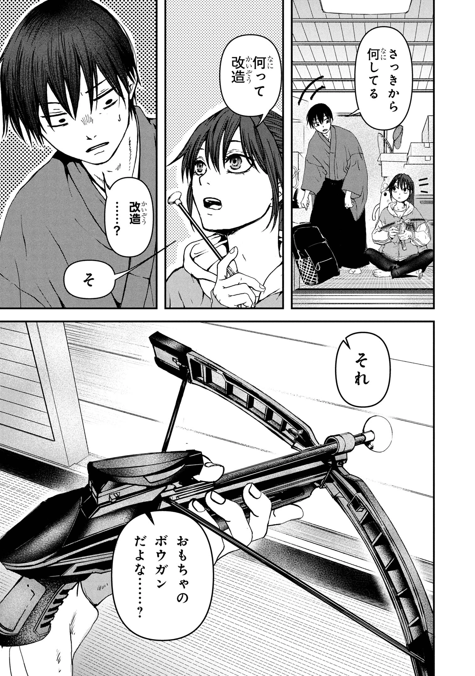 祓屋天霧の後継者 第6.2話 - 3