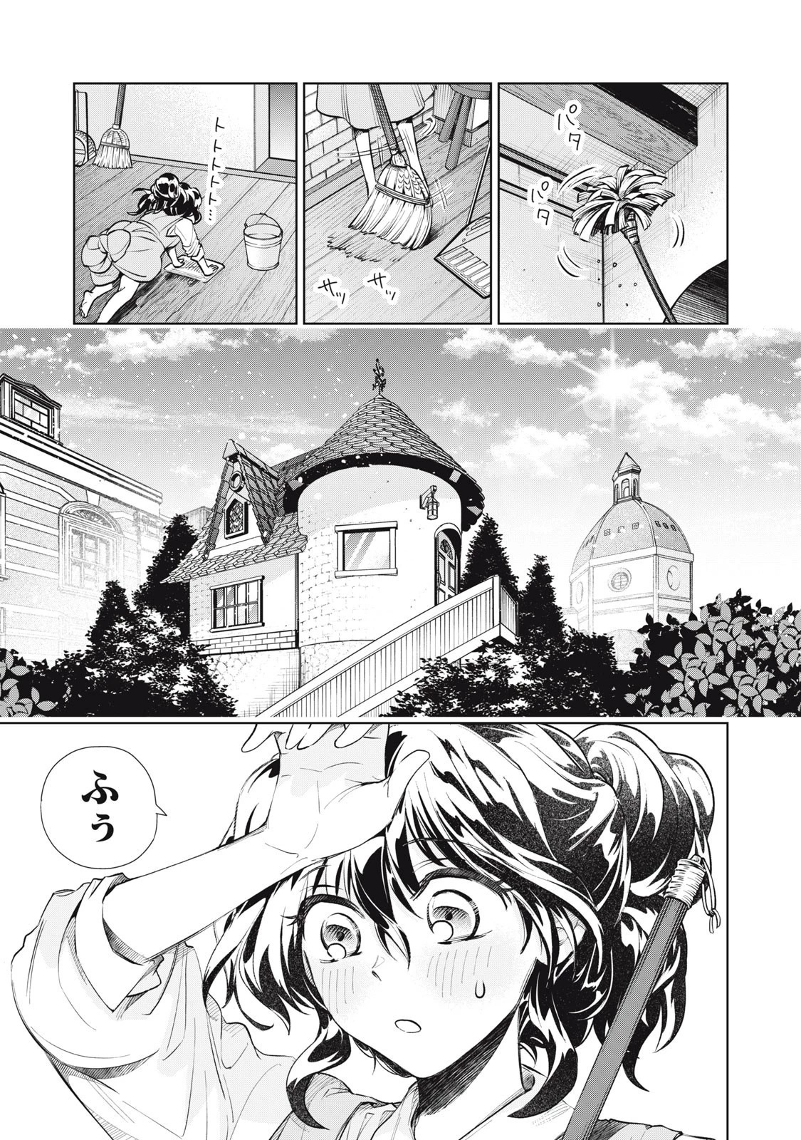 ただ静かに消え去るつもりでした 第12話 - 17