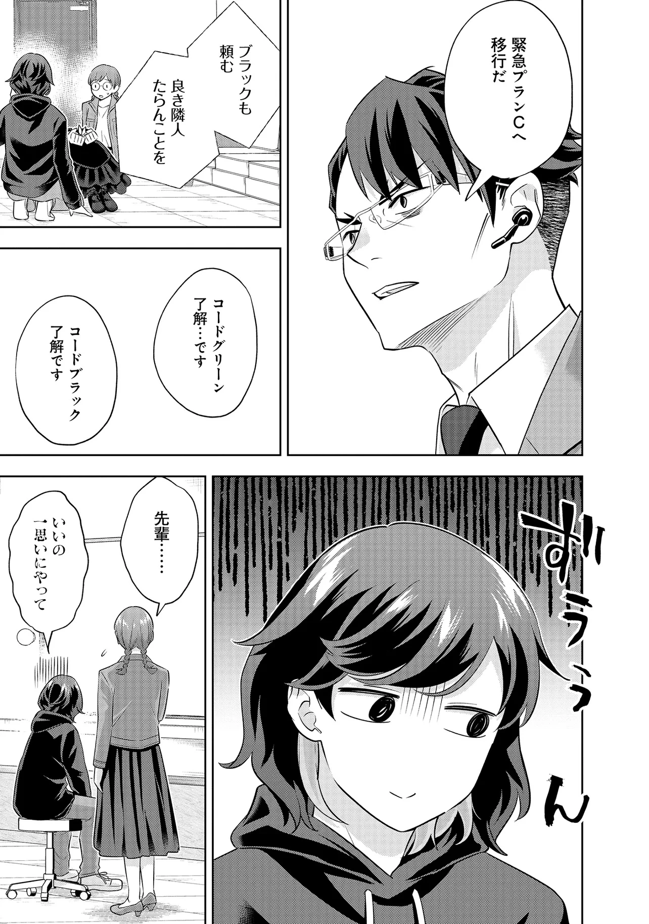 レアモンスター？それ、ただの害虫ですよ ～知らぬ間にダンジョン化した自宅での日常生活が配信されてバズったんですが～ 第35話 - 5