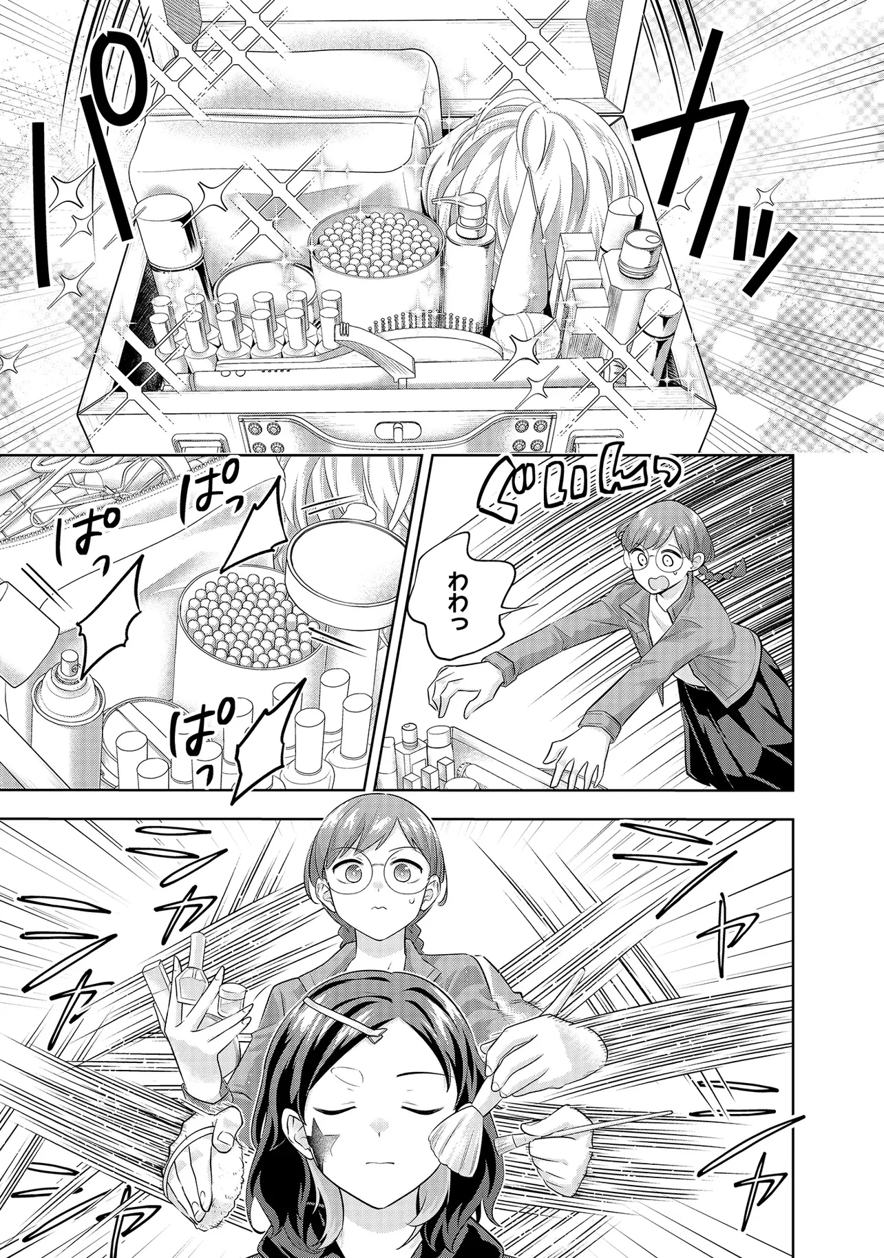 レアモンスター？それ、ただの害虫ですよ ～知らぬ間にダンジョン化した自宅での日常生活が配信されてバズったんですが～ 第35話 - 7