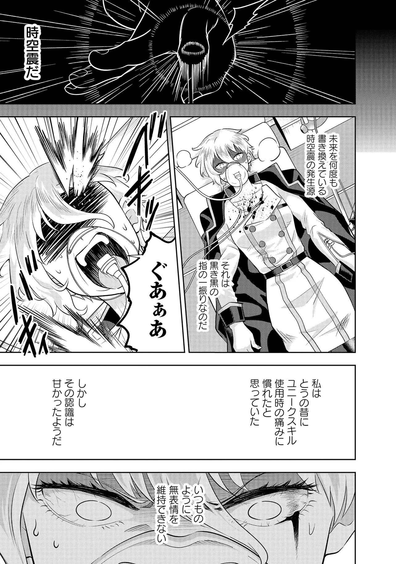 レアモンスター？それ、ただの害虫ですよ ～知らぬ間にダンジョン化した自宅での日常生活が配信されてバズったんですが～ 第35話 - 15