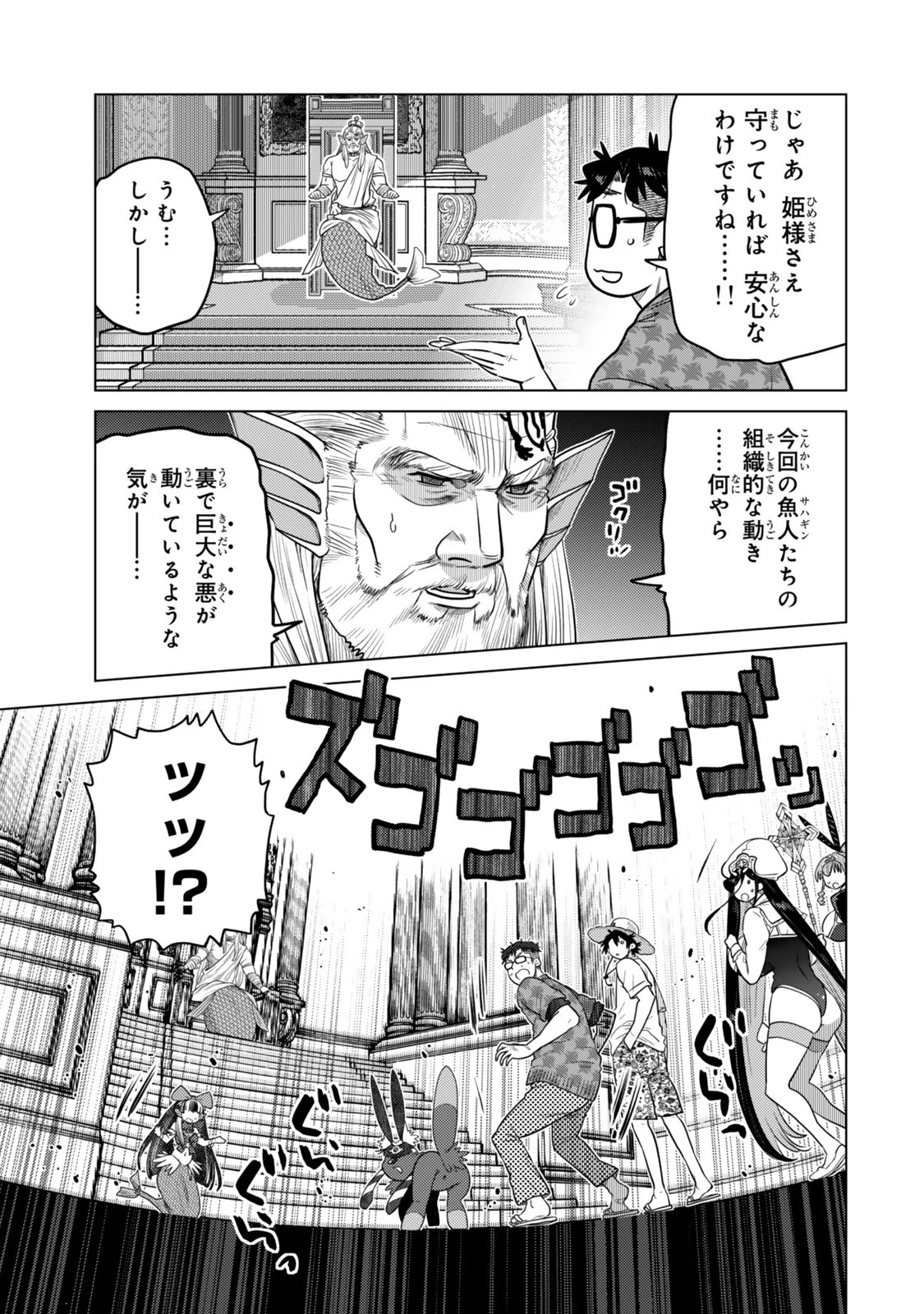落ちこぼれだった兄が実は最強 ～史上最強の勇者は転生し、学園で無自覚に無双する～ 第41.2話 - 4