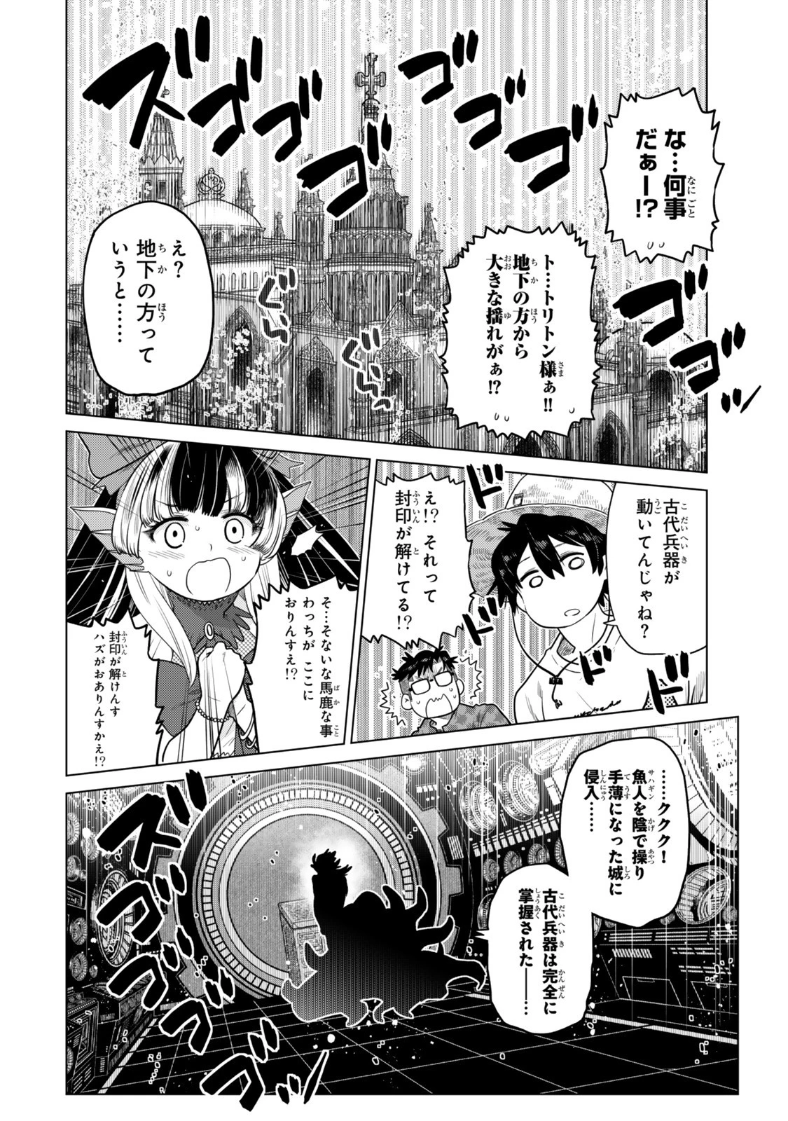 落ちこぼれだった兄が実は最強 ～史上最強の勇者は転生し、学園で無自覚に無双する～ 第41.2話 - 5