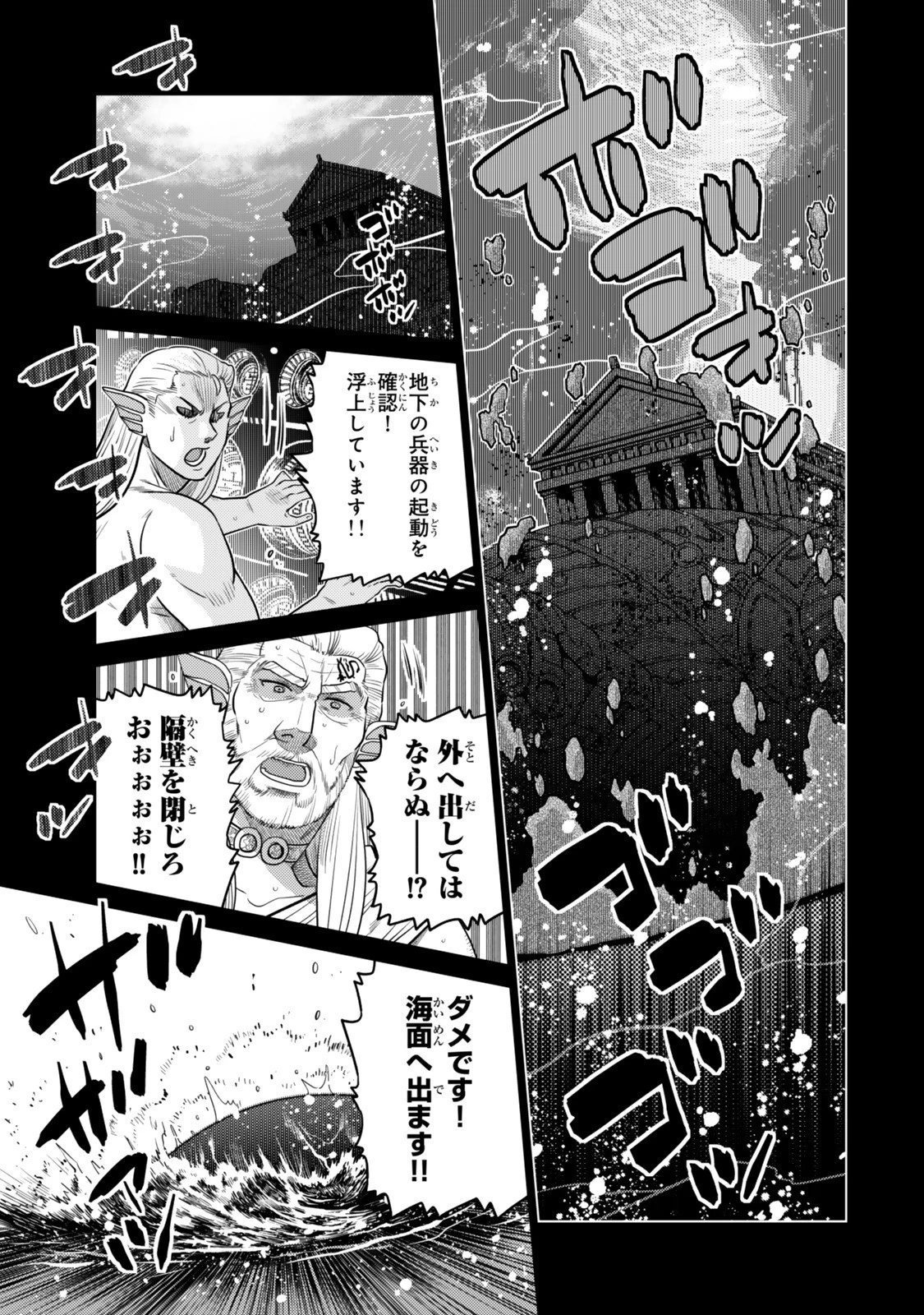 落ちこぼれだった兄が実は最強 ～史上最強の勇者は転生し、学園で無自覚に無双する～ 第41.2話 - 8