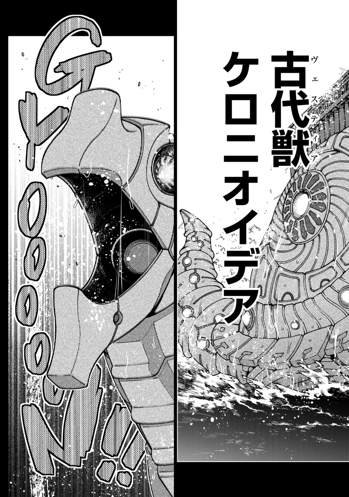 落ちこぼれだった兄が実は最強 ～史上最強の勇者は転生し、学園で無自覚に無双する～ 第41.2話 - 10