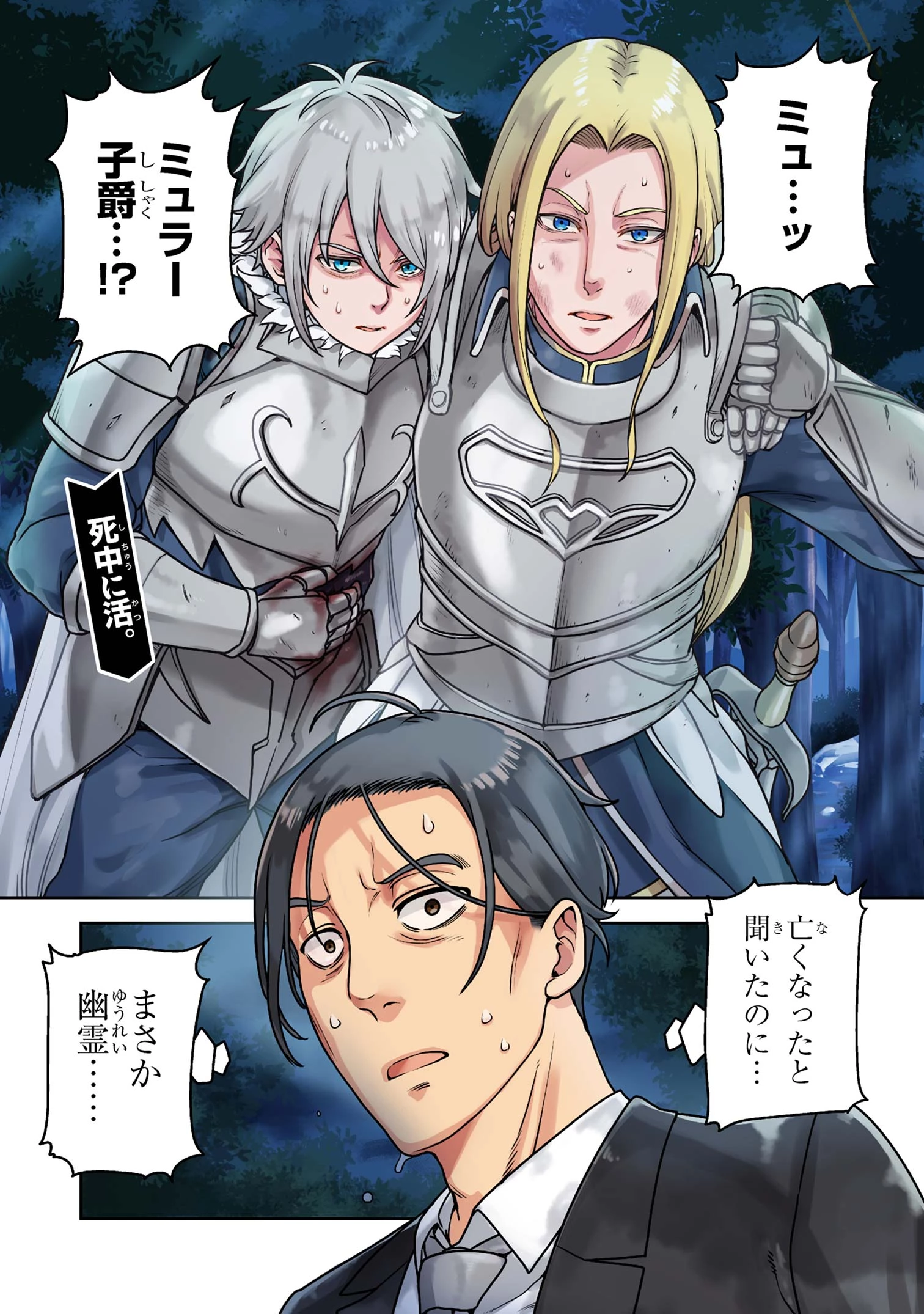 佐々木とピーちゃん 異世界でスローライフを楽しもうとしたら、現代で異能バトルに巻き込まれた件 ～魔法少女がアップを始めたよう 第26.1話 - 1