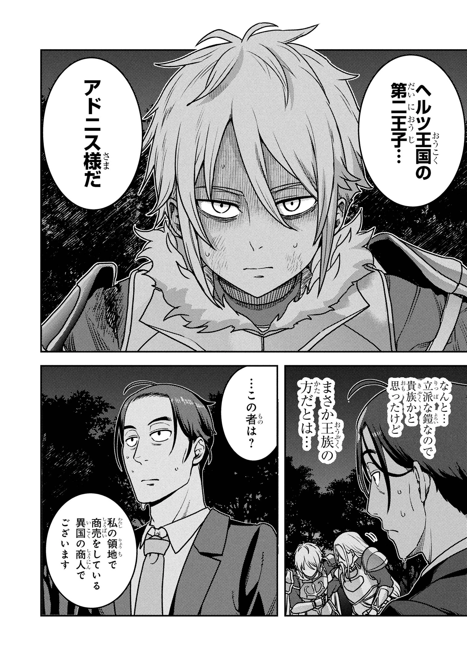 佐々木とピーちゃん 異世界でスローライフを楽しもうとしたら、現代で異能バトルに巻き込まれた件 ～魔法少女がアップを始めたよう 第26.1話 - 5