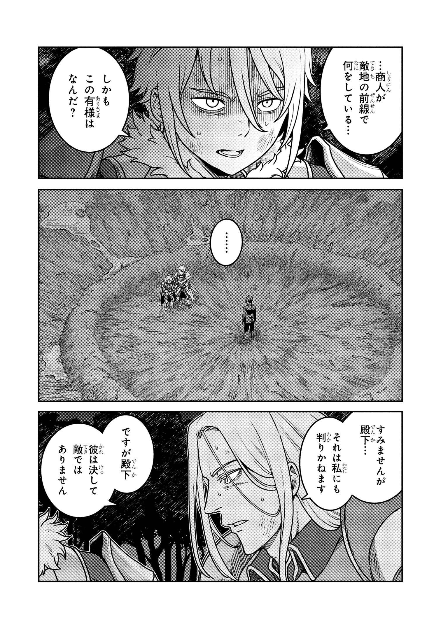 佐々木とピーちゃん 異世界でスローライフを楽しもうとしたら、現代で異能バトルに巻き込まれた件 ～魔法少女がアップを始めたよう 第26.1話 - 6