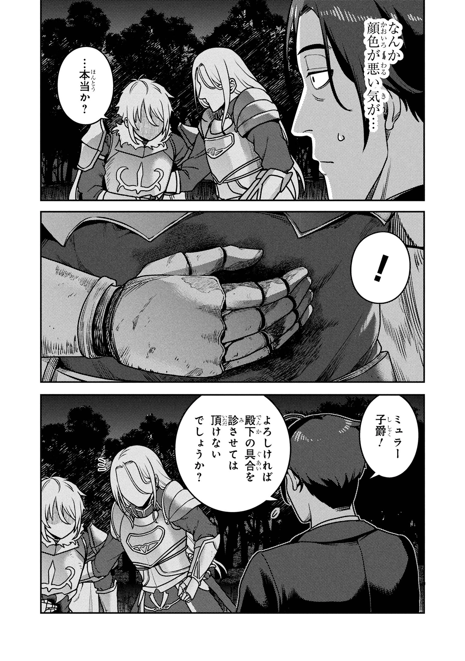 佐々木とピーちゃん 異世界でスローライフを楽しもうとしたら、現代で異能バトルに巻き込まれた件 ～魔法少女がアップを始めたよう 第26.1話 - 7