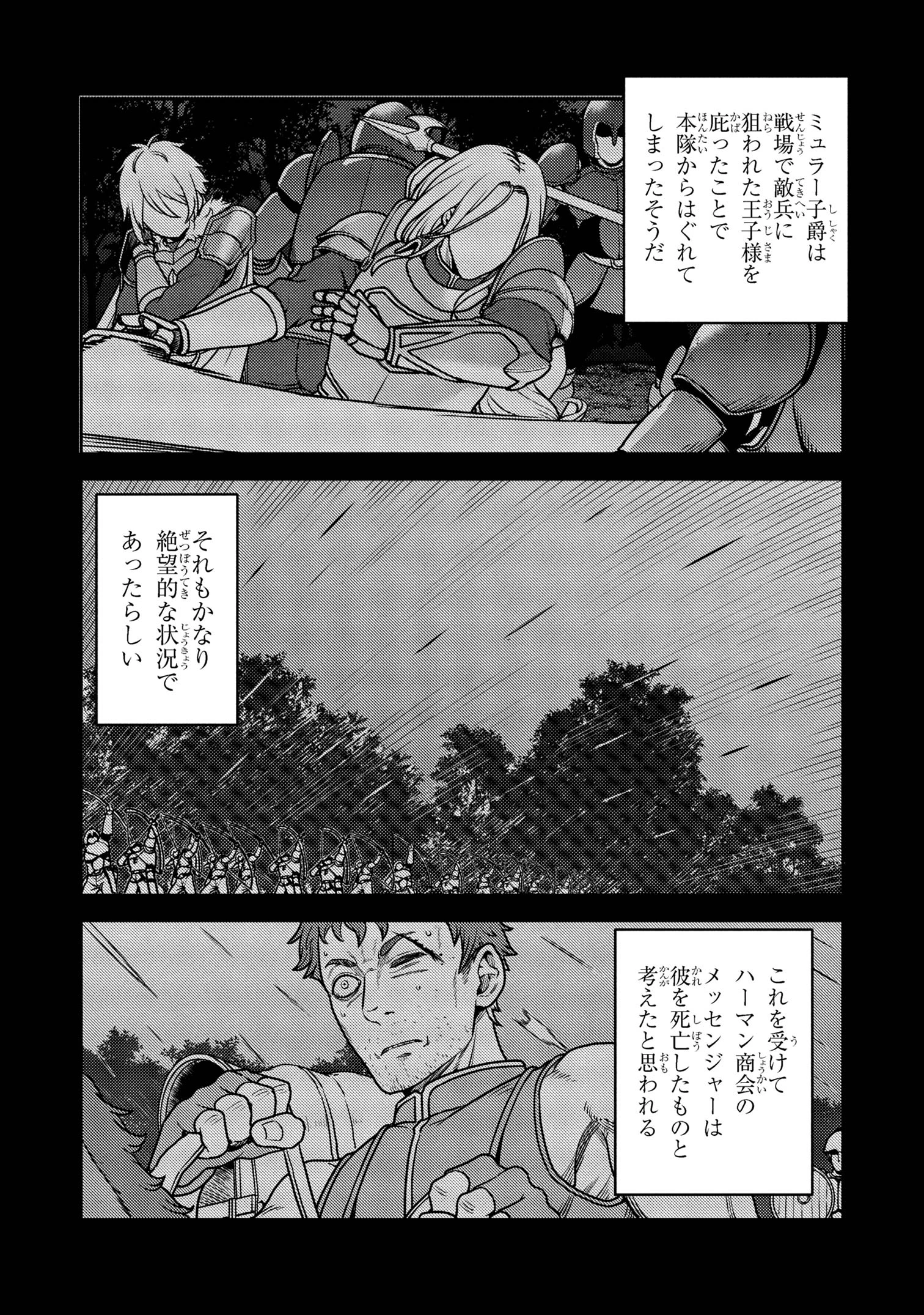 佐々木とピーちゃん 異世界でスローライフを楽しもうとしたら、現代で異能バトルに巻き込まれた件 ～魔法少女がアップを始めたよう 第26.1話 - 11