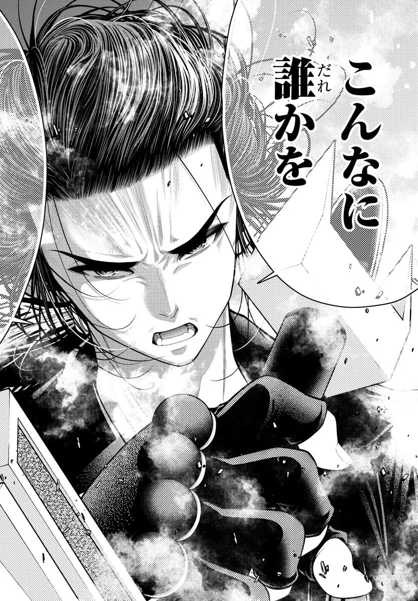 シーカーズ～迷宮最強のおじさん、神配信者となる～ 第23話 - 2