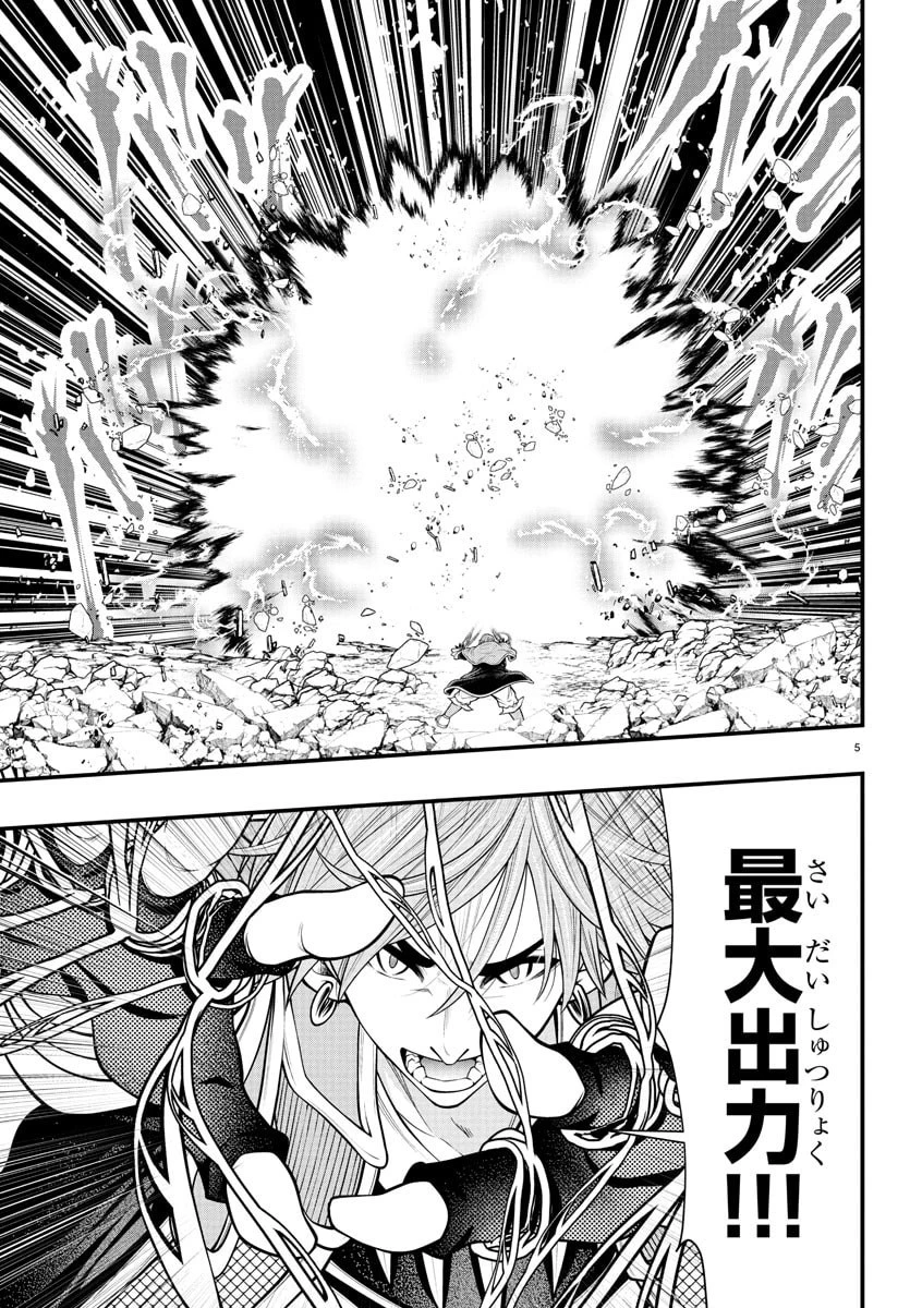 シーカーズ～迷宮最強のおじさん、神配信者となる～ 第23話 - 5