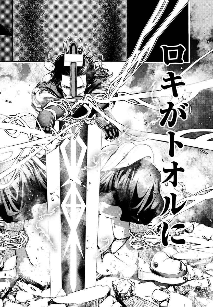 シーカーズ～迷宮最強のおじさん、神配信者となる～ 第23話 - 8