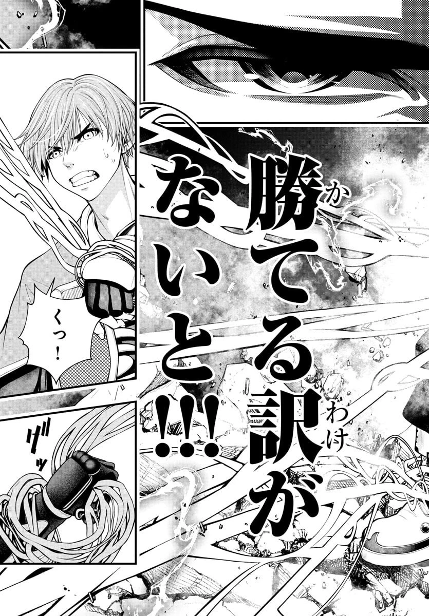 シーカーズ～迷宮最強のおじさん、神配信者となる～ 第23話 - 9