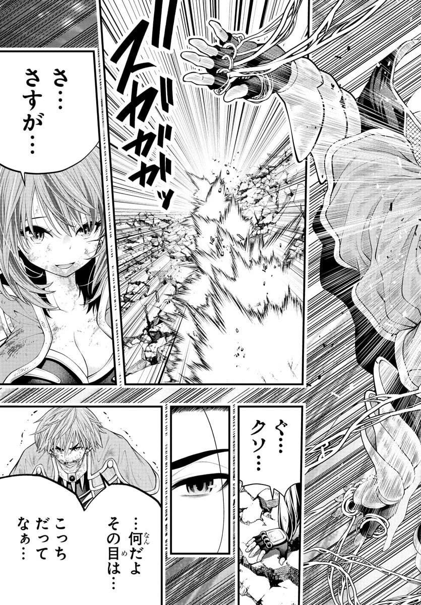 シーカーズ～迷宮最強のおじさん、神配信者となる～ 第23話 - 13