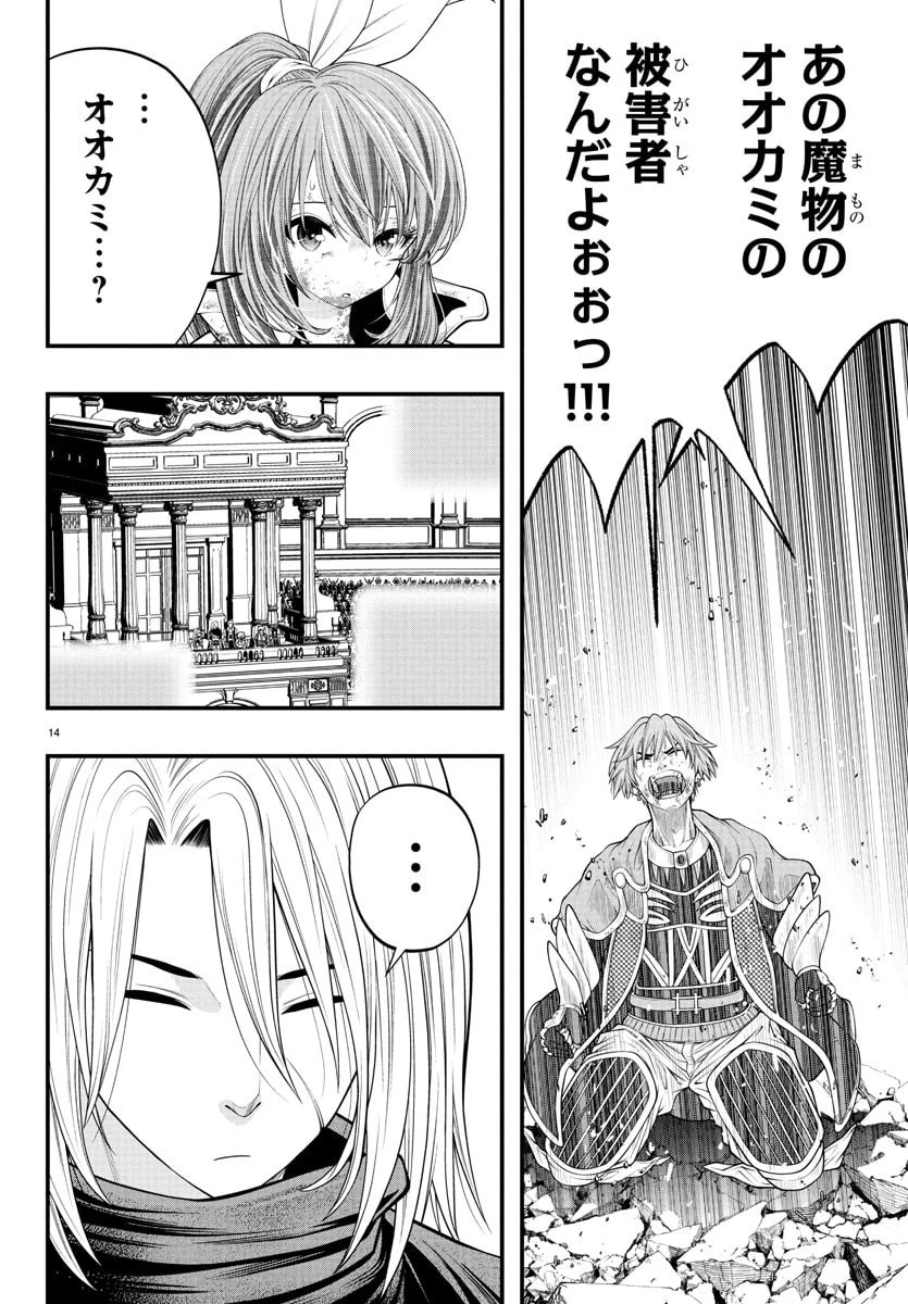 シーカーズ～迷宮最強のおじさん、神配信者となる～ 第23話 - 14