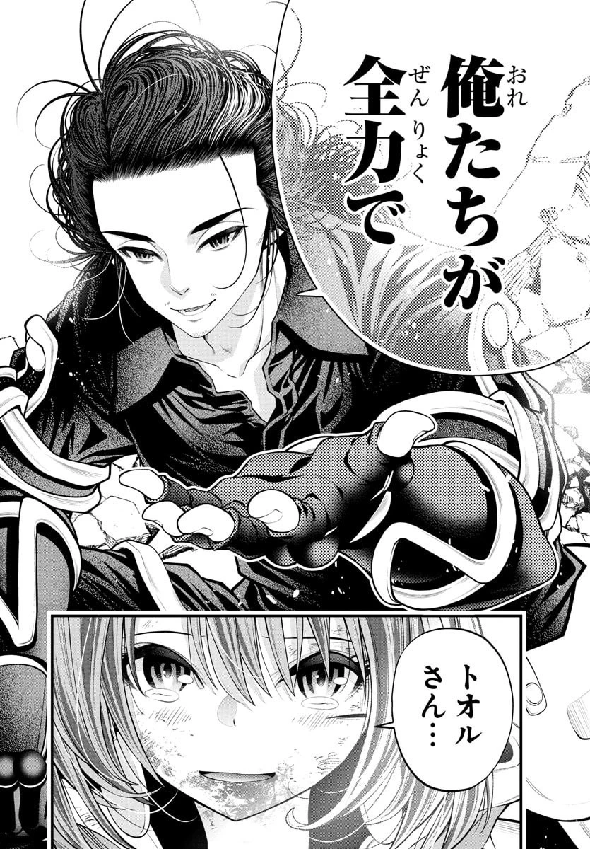 シーカーズ～迷宮最強のおじさん、神配信者となる～ 第23話 - 18