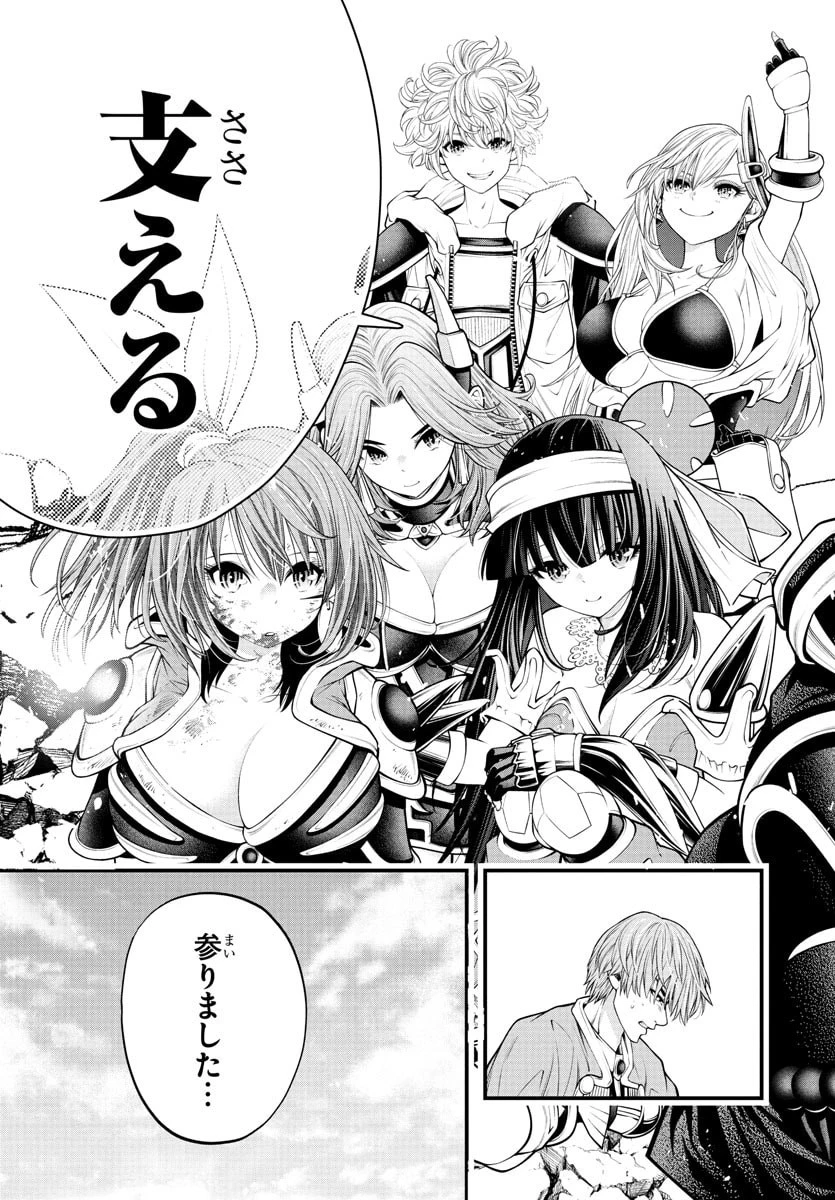 シーカーズ～迷宮最強のおじさん、神配信者となる～ 第23話 - 19