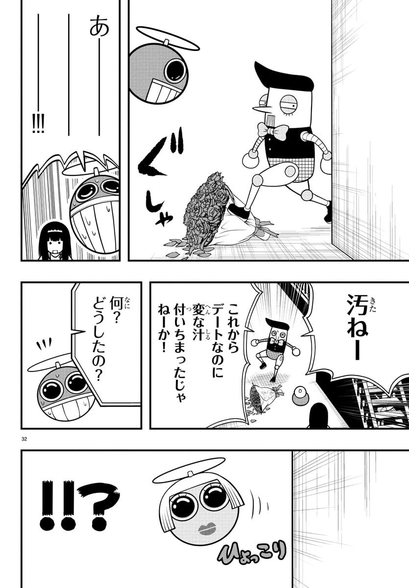 シーカーズ～迷宮最強のおじさん、神配信者となる～ 第23話 - 32