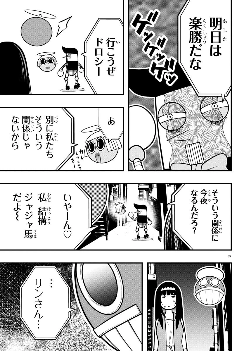 シーカーズ～迷宮最強のおじさん、神配信者となる～ 第23話 - 35