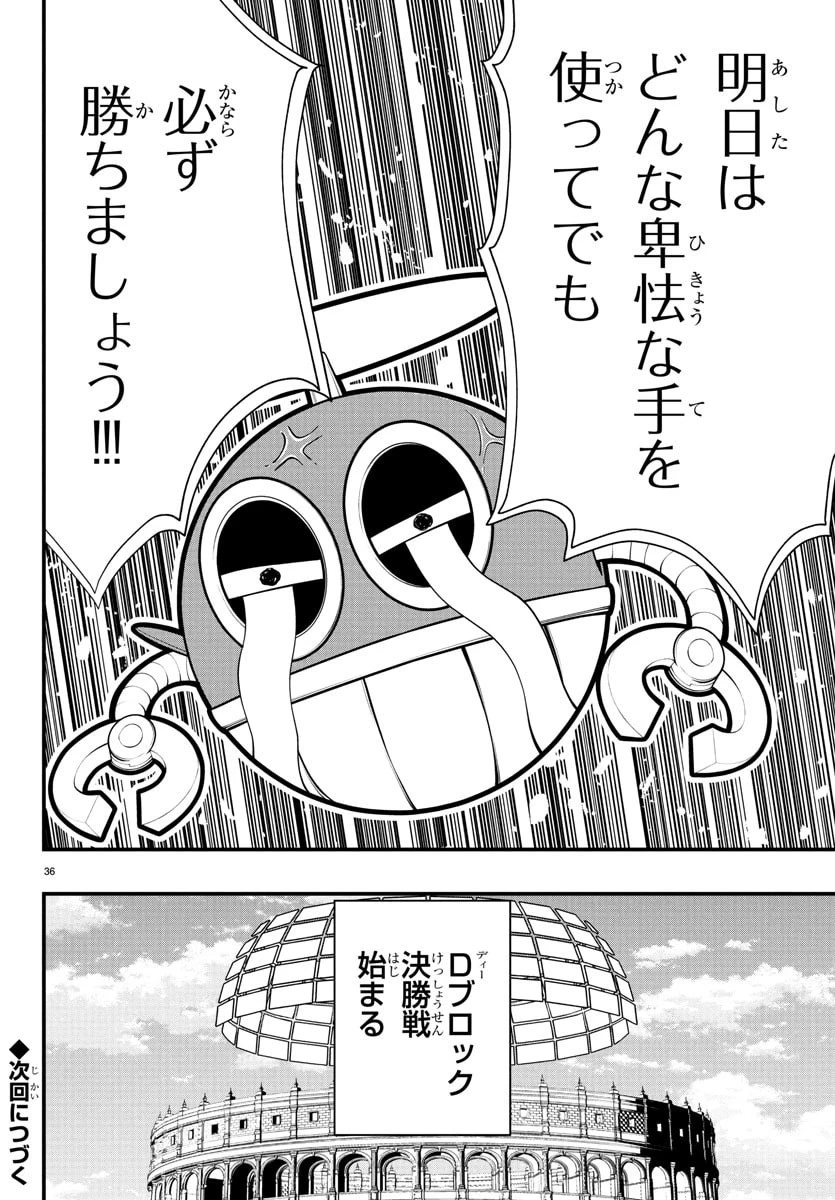 シーカーズ～迷宮最強のおじさん、神配信者となる～ 第23話 - 36