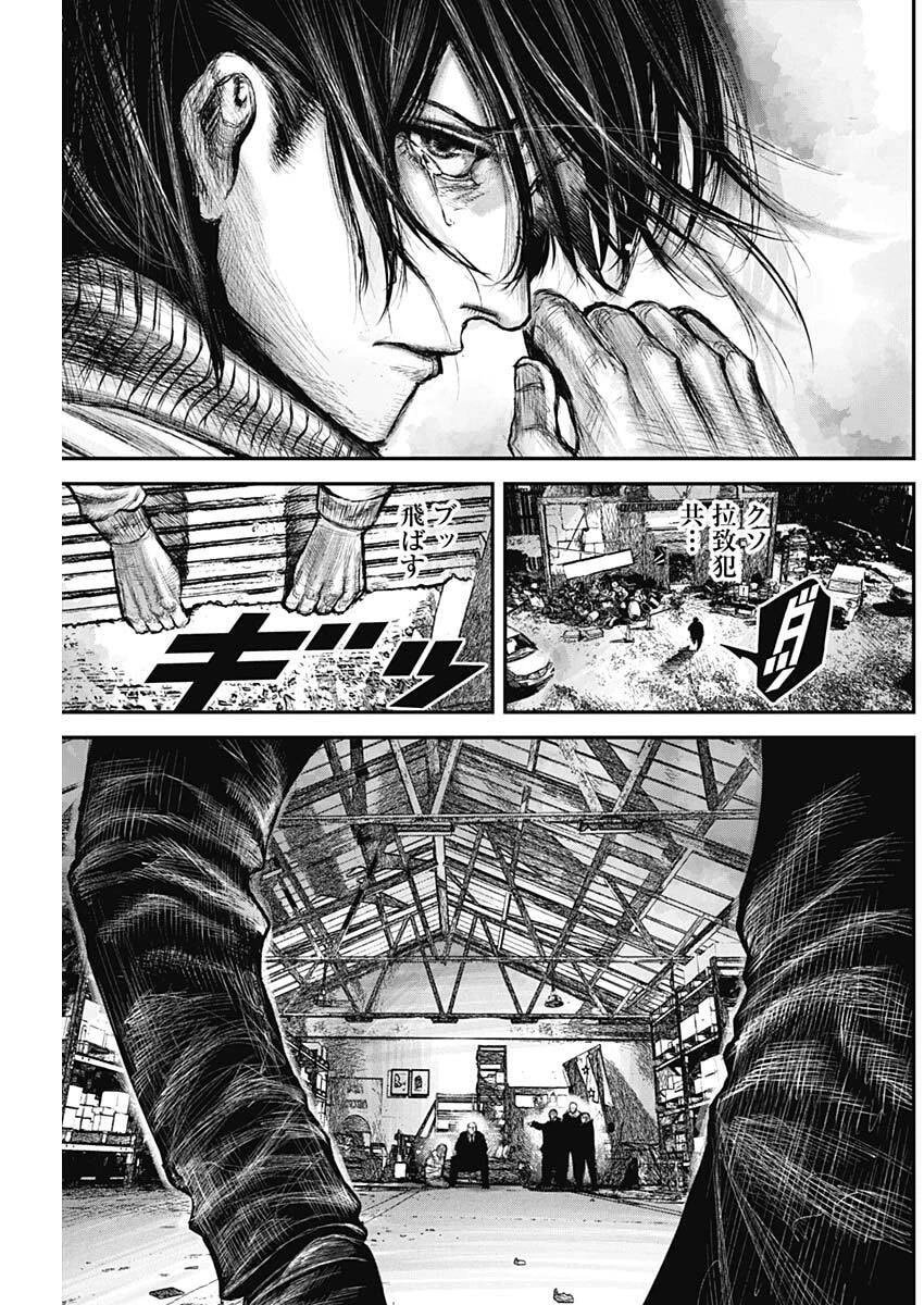 Stray Edge 第5話 - 3