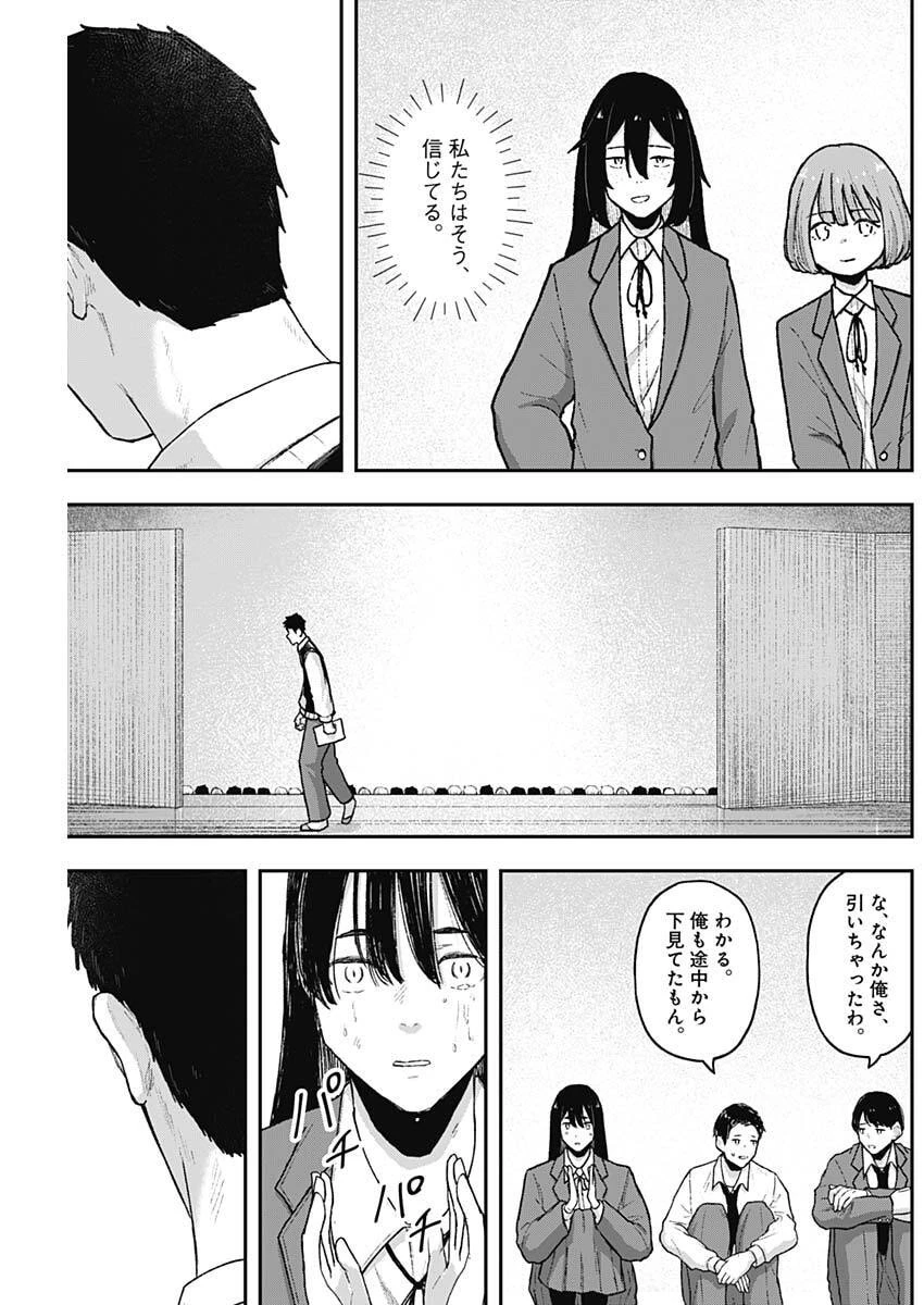 ゲキドウ 第10話 - 15