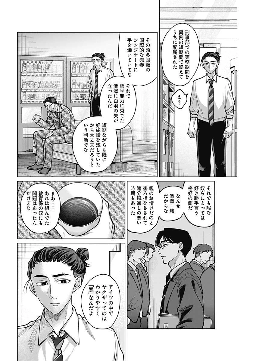 タツキとタマキ 第13話 - 2