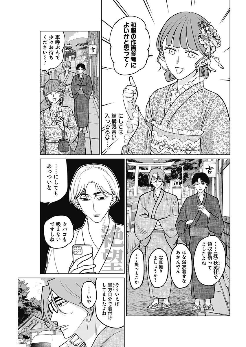 タツキとタマキ 第13話 - 5