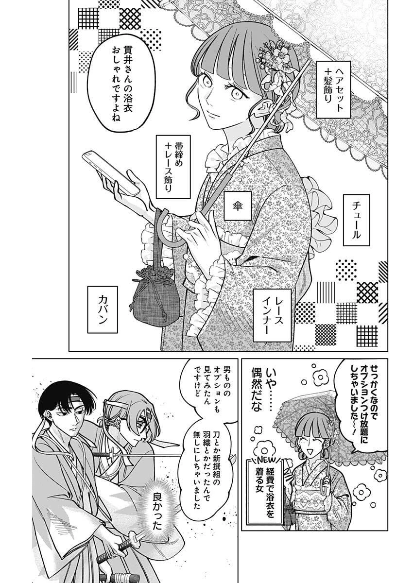 タツキとタマキ 第13話 - 11