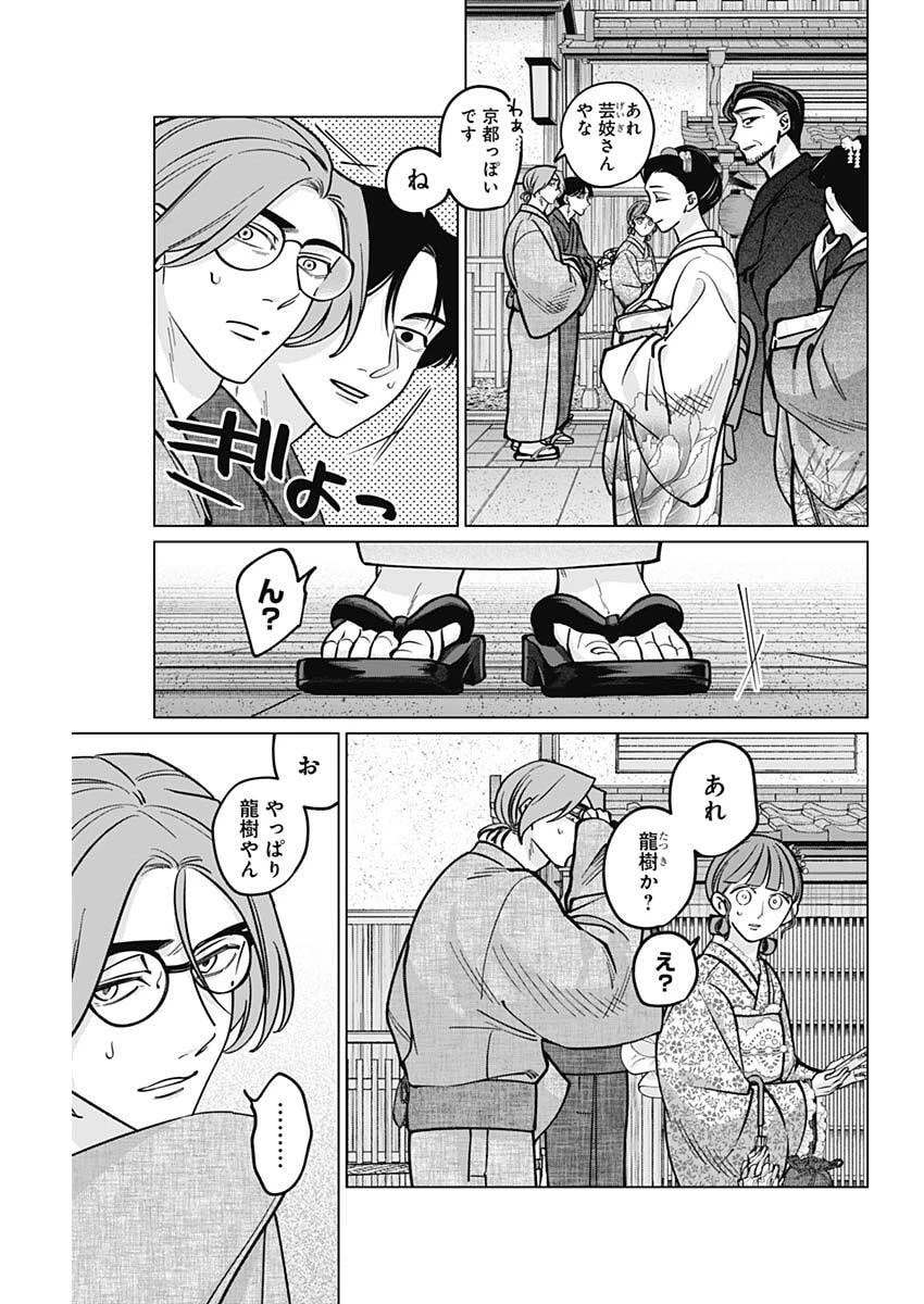 タツキとタマキ 第13話 - 17