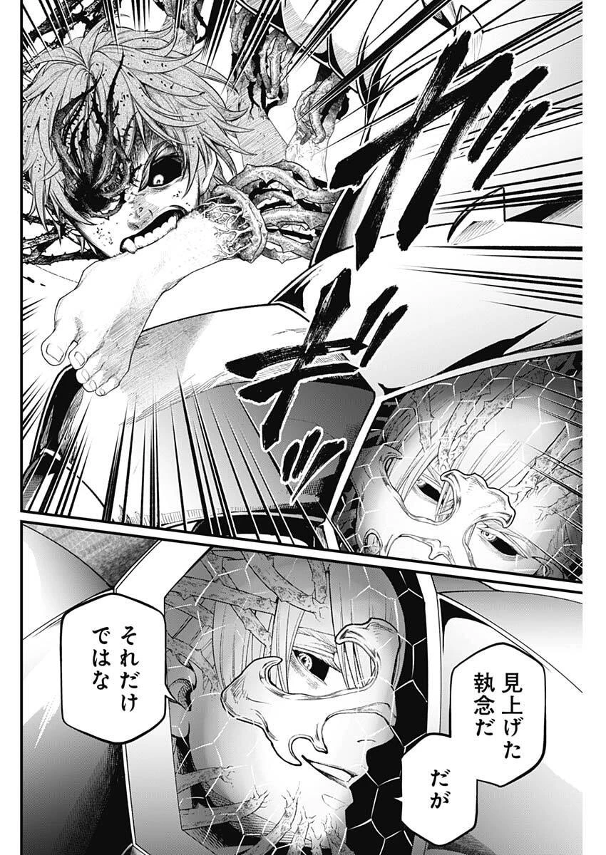 メルヘンクラウン 第16話 - 8