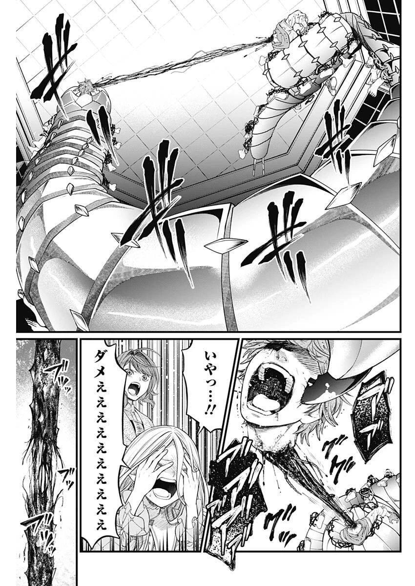 メルヘンクラウン 第16話 - 11