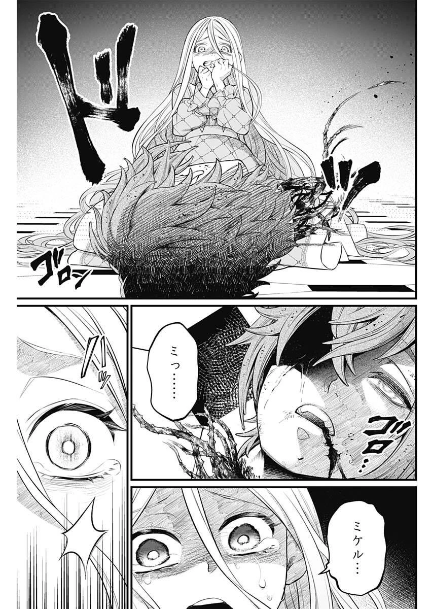 メルヘンクラウン 第16話 - 13