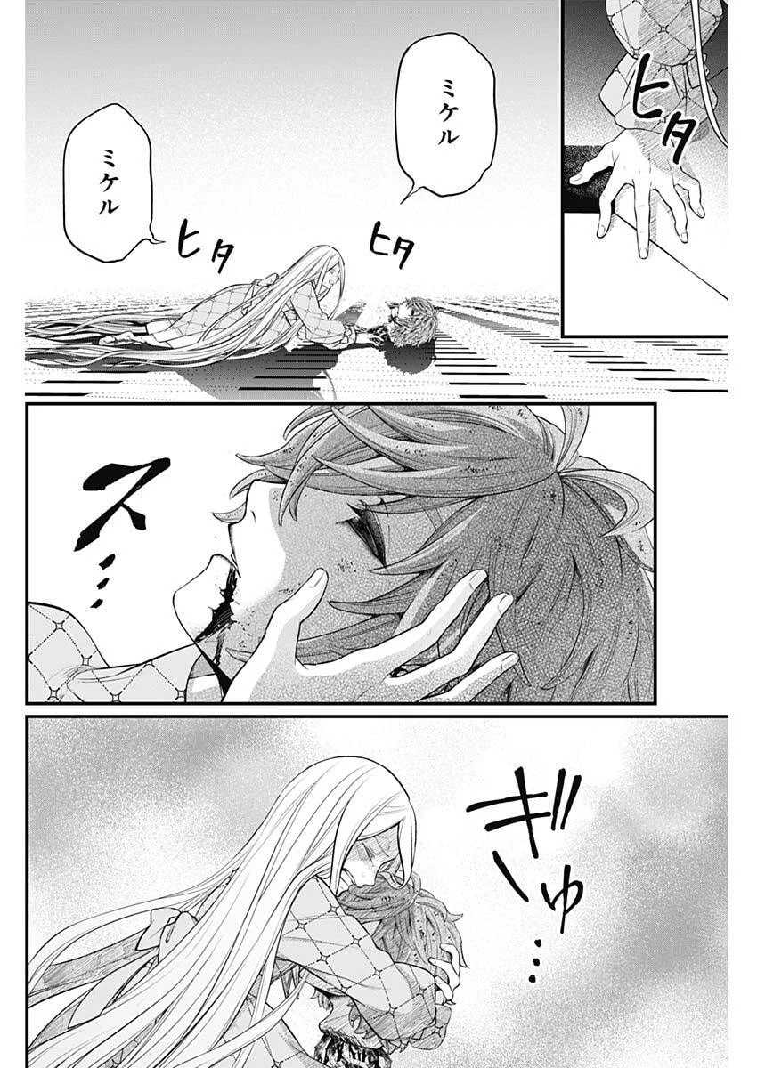 メルヘンクラウン 第16話 - 16