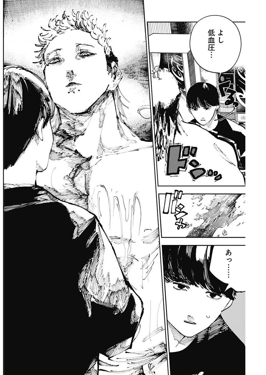 二兎の除霊師 第33話 - 16