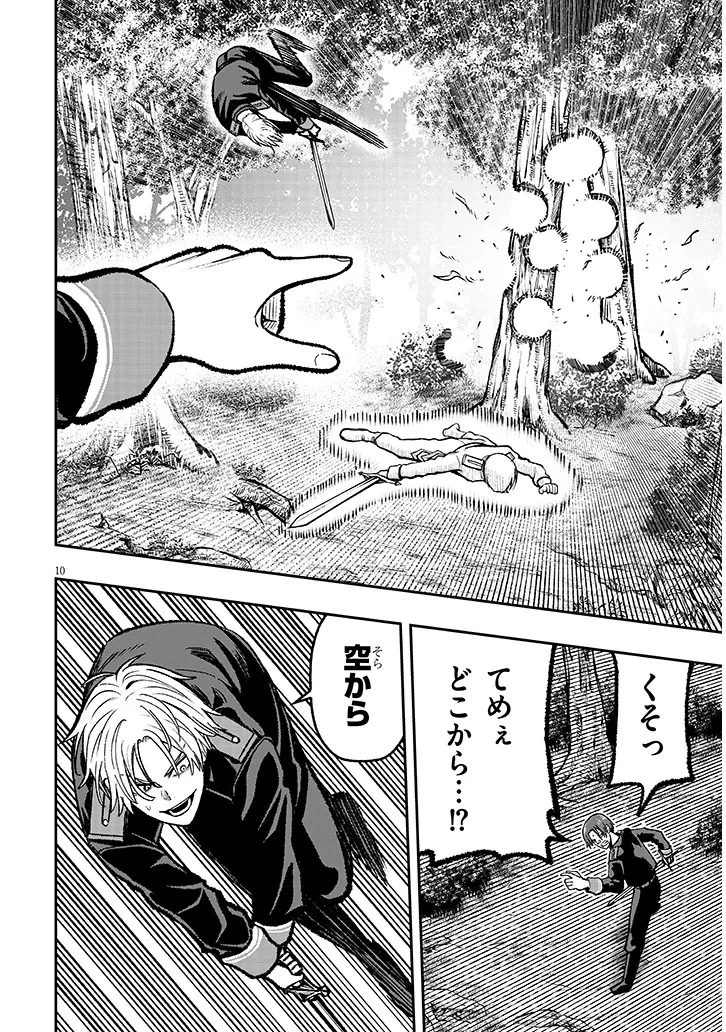 怠惰な悪辱貴族に転生した俺、シナリオをぶっ壊したら規格外の魔力で最凶になった 第11話 - 10