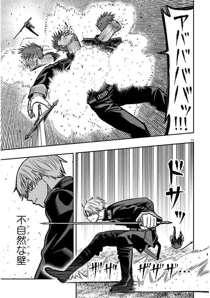 怠惰な悪辱貴族に転生した俺、シナリオをぶっ壊したら規格外の魔力で最凶になった 第11話 - 15