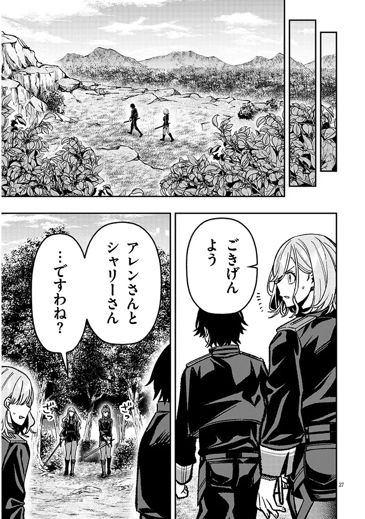 怠惰な悪辱貴族に転生した俺、シナリオをぶっ壊したら規格外の魔力で最凶になった 第11話 - 27