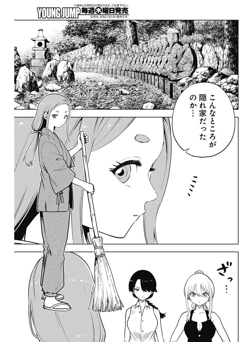 スローライフ家康 第39話 - 2