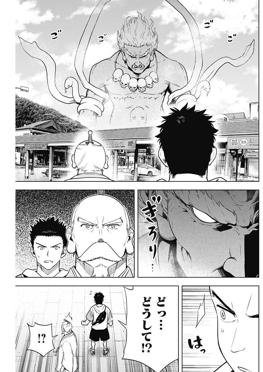 スローライフ家康 第39話 - 6