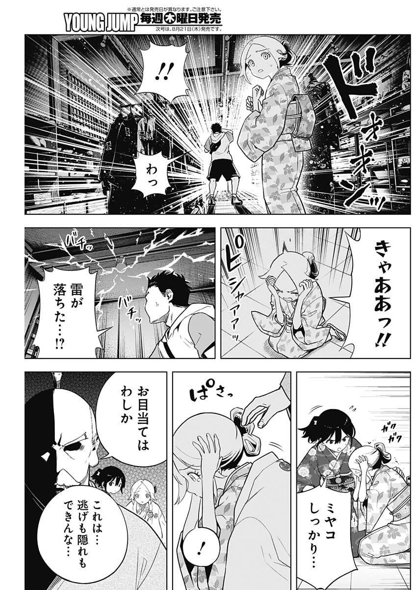 スローライフ家康 第39話 - 14