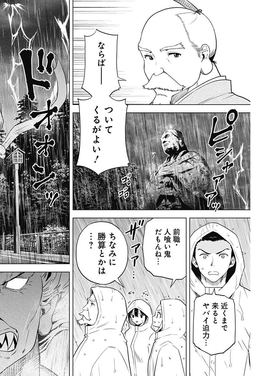 スローライフ家康 第39話 - 17