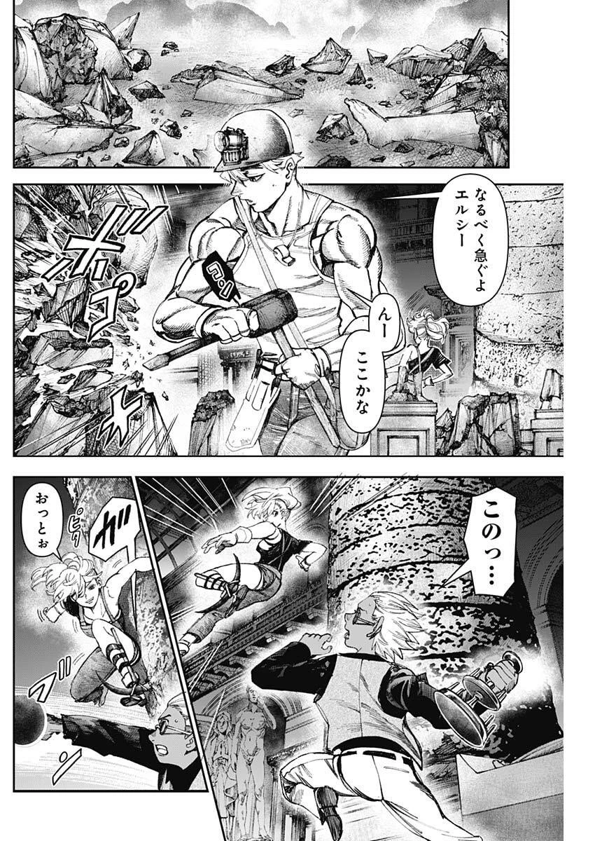 ガス灯野良犬探偵団 第89話 - 4