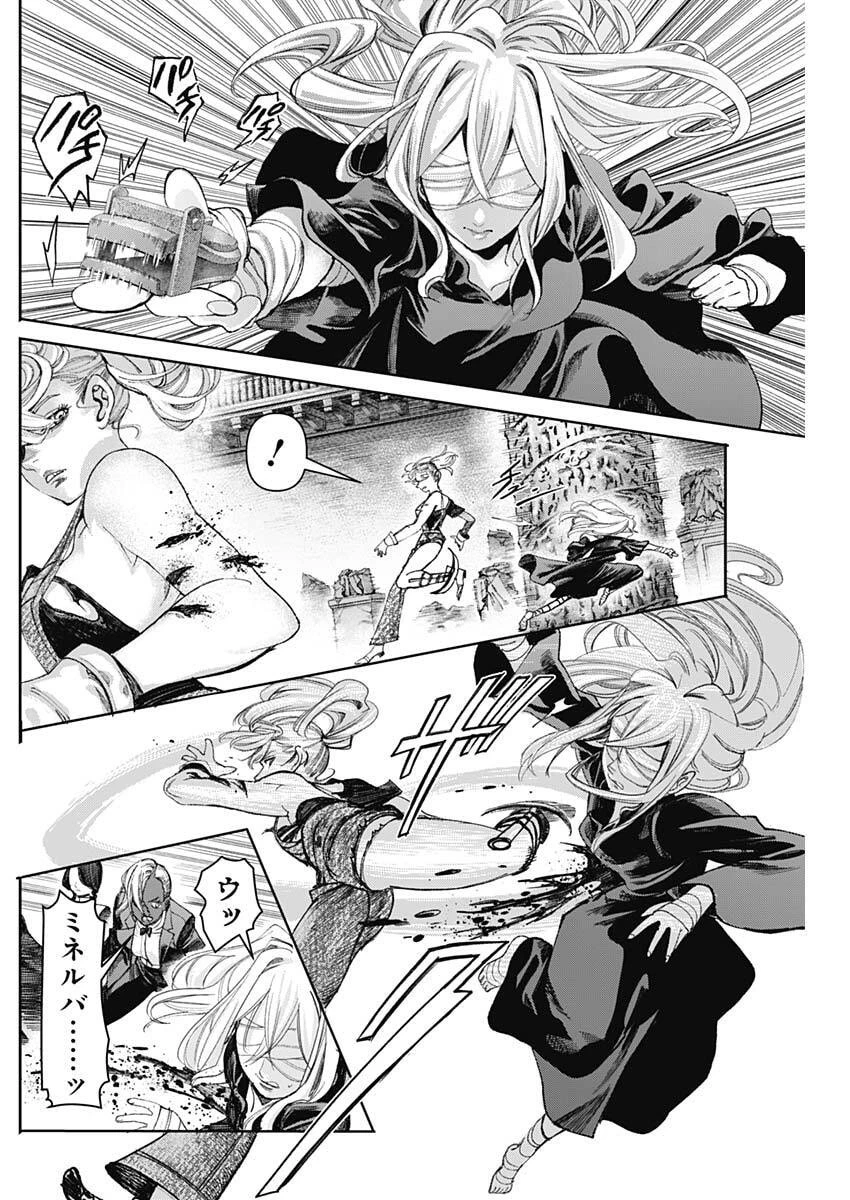 ガス灯野良犬探偵団 第89話 - 10