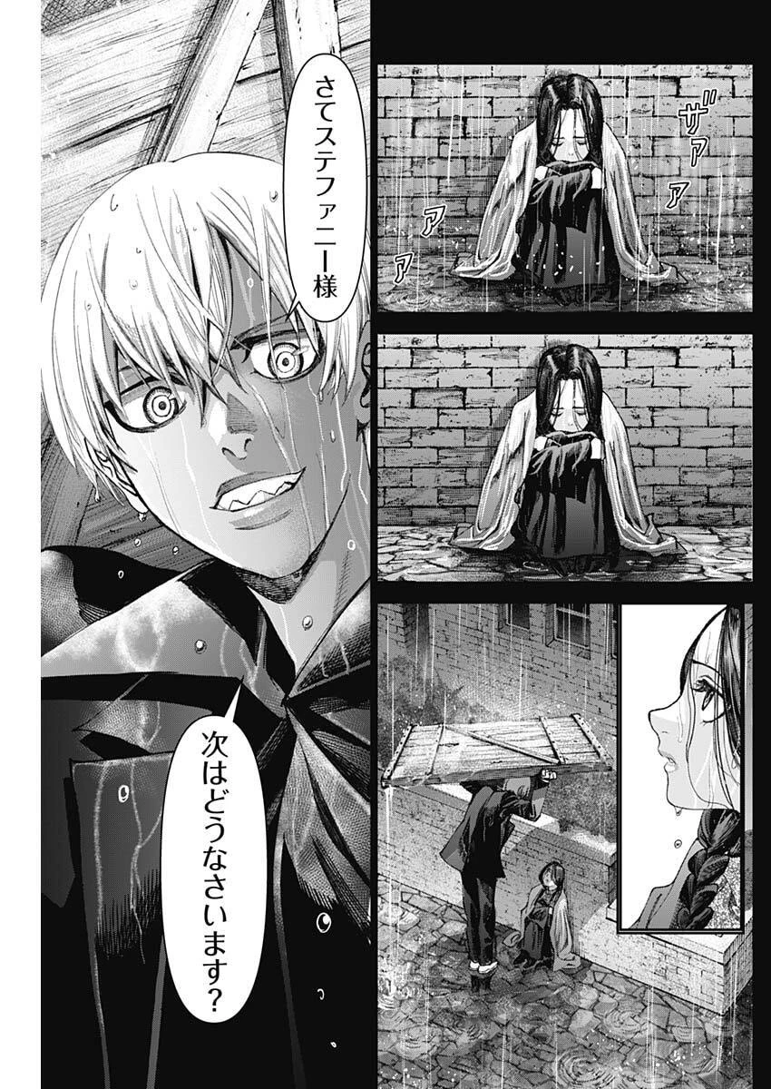 ガス灯野良犬探偵団 第89話 - 13