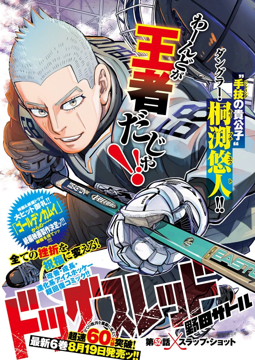 ドッグスレッド 第52話 - 1