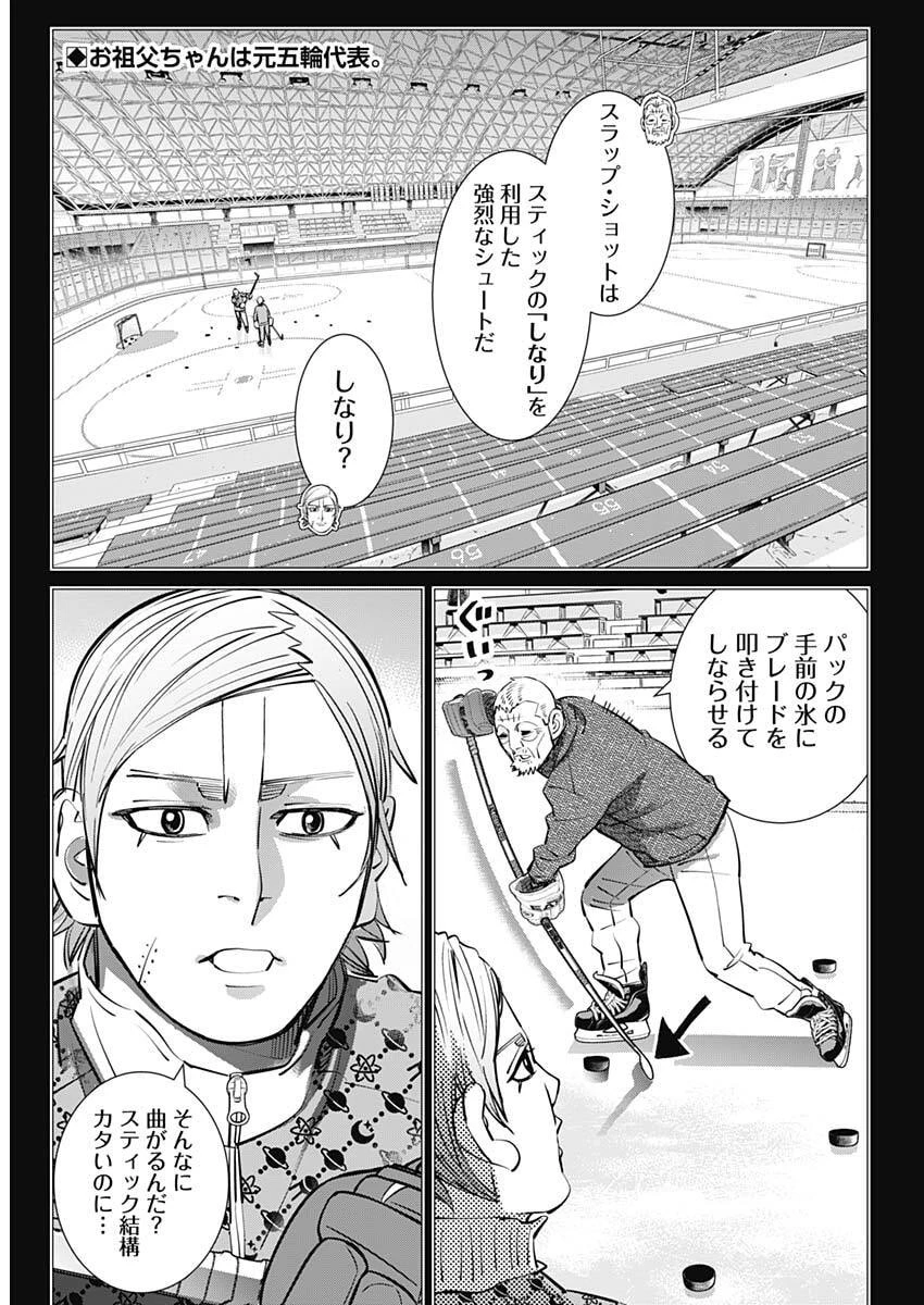 ドッグスレッド 第52話 - 2